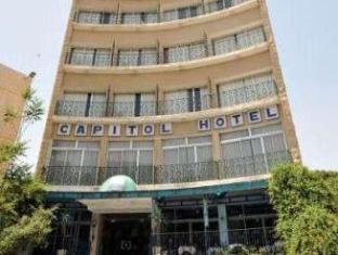 Capitol Hotel Jerusalem