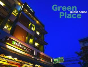 Green Place Guest House