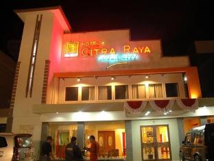 CitraRaya Hotel 茨塔拉亚酒店