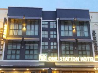 One Station Hotel 一站酒店