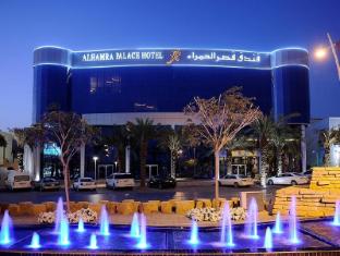 Al Hamra Palace Hotel - Riyadh