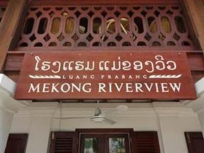Riverview Mae Khong Mukdahan Hotel