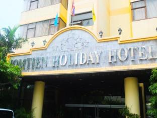 จอมเทียน ฮอลิเดย์ พัทยา โฮเต็ล (Jomtien Holiday Pattaya Hotel)