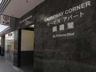 Causeway Corner