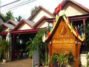 Laos-Vongpaseud Guesthouse