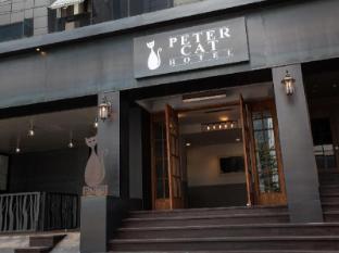 Goodstay Petercat Hotel