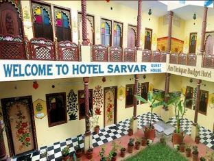 Sarvar Guest House  萨尔瓦尔宾馆