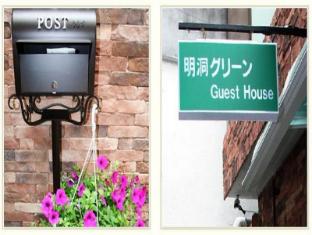 Myeongdong Green Guest House