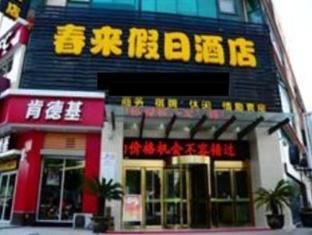 China-Suzhou Chunlai Holiday Hotel