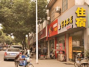 Suzhou Kelin Motel Jinwu Road Branch
