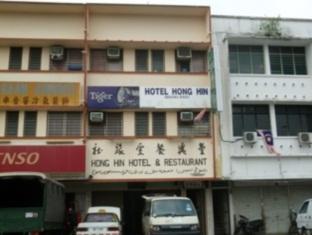 Hong Hin Hotel 香欣酒店