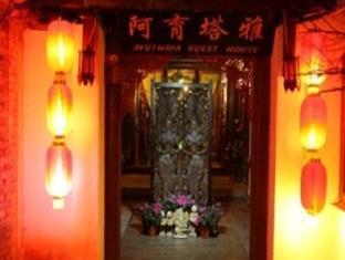 China-Lijiang Ancient City Ayutaya Hostels