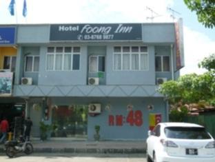 Hotel Foong Inn @ Dengkil 登基尔永丰客栈酒店