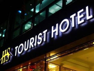 HS Tourist Hotel