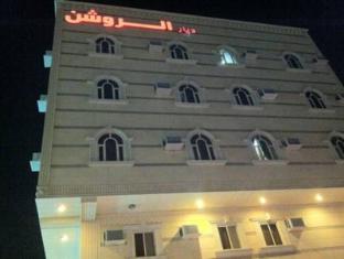 Dyaar Al Roshan 1 Apartment