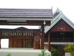 Phetsokxai Hotel 碧索克赛酒店