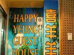 Happy Yeung Guest House