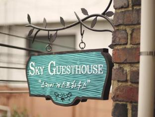 Sky Guesthouse