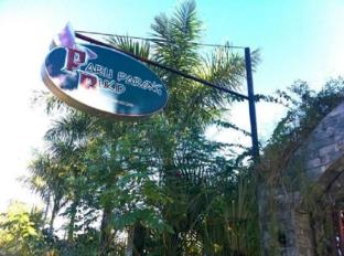 Paruparong Bukid Nature Conservation & Wellness Center 