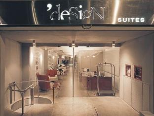 Argentina-Design Suites Buenos Aires Hotel