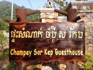 Champeysar Kep Guesthouse and Bungalows