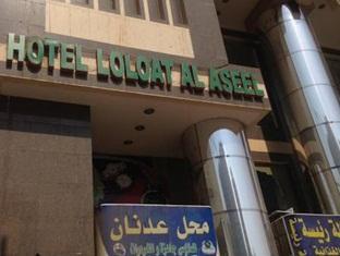 Loaloa Al Aseel Hotel
