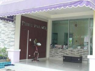 Phet Palace