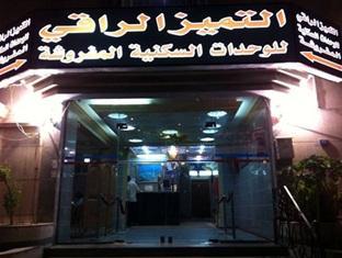 Hotel Al Tamayoz Al Raqi Al Safa