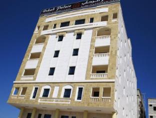 Al Rehab Palace