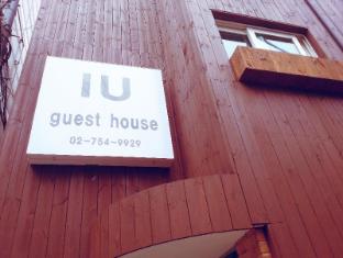 IU Guesthouse
