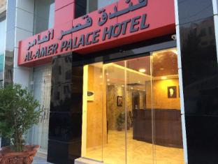 Al Amer Palace Hotel