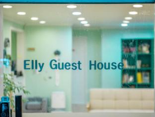 Elly Guesthouse