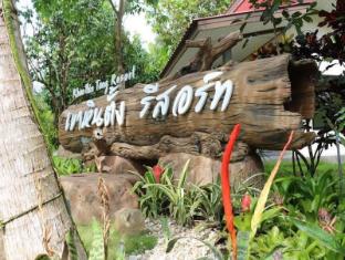 เขาหินตั้ง รีสอร์ท (Khao Hin Tang Resort)