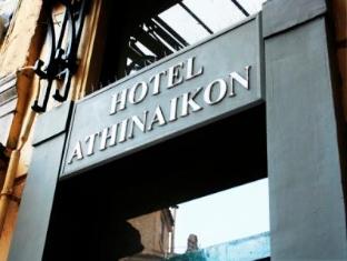 Athinaikon Hotel