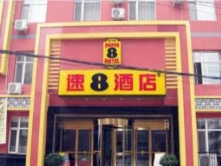 Super 8 Hotel Taiyuan NanNeiHuan