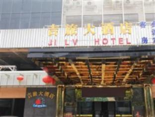 Jilv Hotel - Yongtai Branch