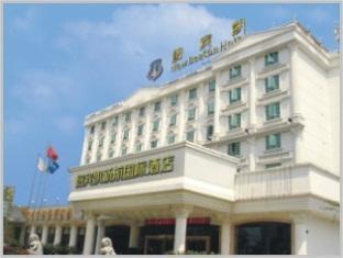 New Beacon Xinhang International hotel
