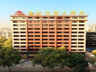 Wuhan Century Garden Hotel