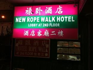 ニュー ロープ ウォーク ホテル