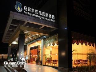 New Beacon Wuhan Runfeng International Hotel