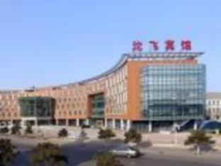 Shenyang Avic I SAC Hotel