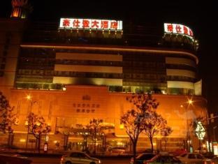 Suzhou Hoston Hotel