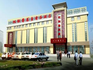 Jinan Huanlian Lucaihuang Business Hotel