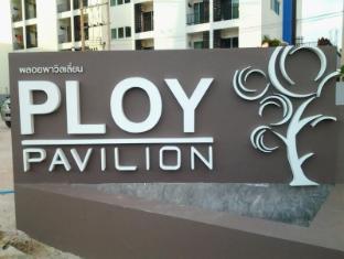 Hotel Ploy Pavilion