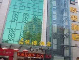 Xian Yuegang Hotel