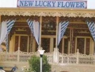 New Lucky Flower Houseboat