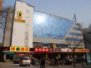 Super 8 Hotel Jinan Railway Station
