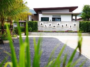 alphabeto resort