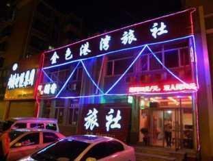 Shenyang Golden Bay Hostel