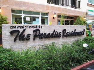 the paradise residence condo